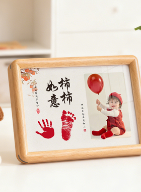diy手足印宝宝相框胡桃木摆台