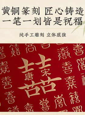 结婚送礼铜刻百喜图相框