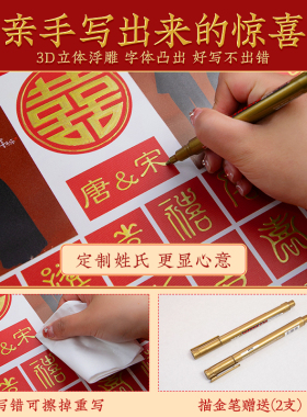 新款立体百喜图结婚礼物带礼盒