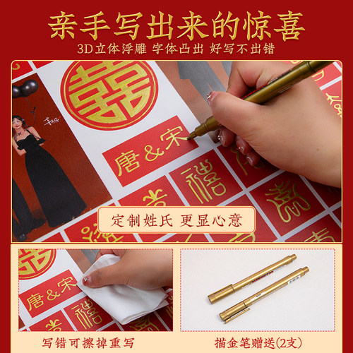 结婚喜字百喜图新娘礼物送新人闺蜜新婚实用高级婚礼礼品手工diy - 图1
