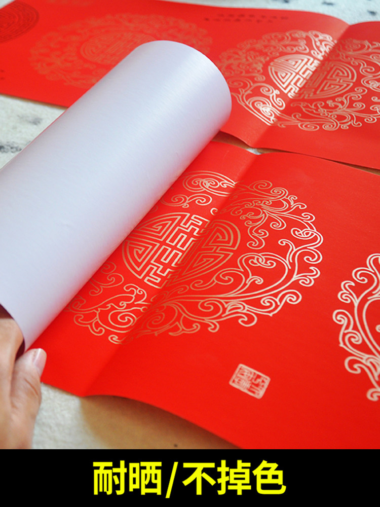 珠江新款铜板纸春联纸经典加厚不褪色万年红手写对联纸瓦当对联纸,淘宝优惠券,粉丝福利购,淘宝优惠卷