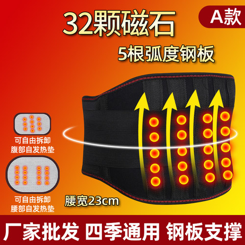 自发热护腰带腰间盘暖宫腰疼突出保暖腰椎间盘透气腰托收腹带男女 - 图1