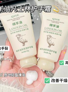 国货绵羊油护手霜冬天保湿防干裂
