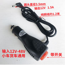 Conquerors good lead electronic dog power cord Cigarette Lighter connection Line on-board charger wagon with 24V volt