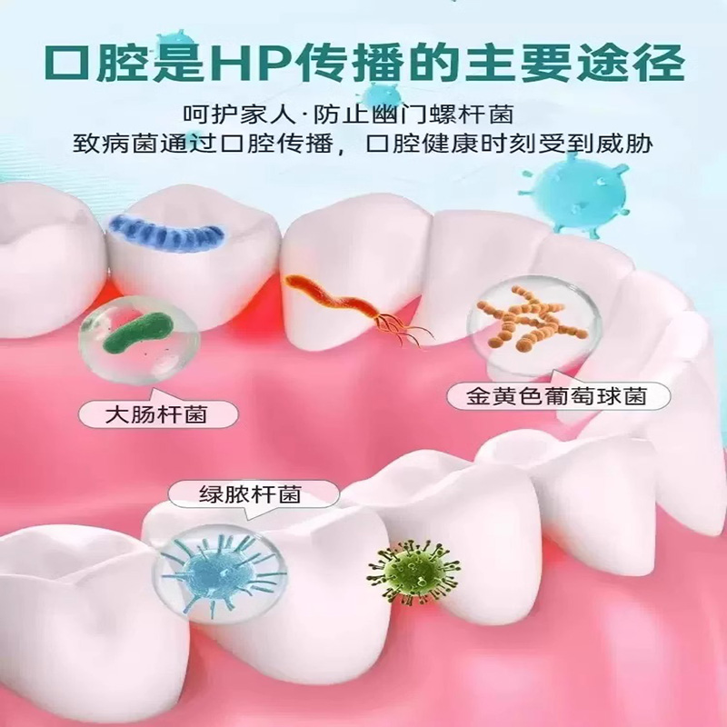 儿童幽门螺旋螺杆菌医用去牙正膏品除口臭漱口水抗敏美白牙膏CB - 图1