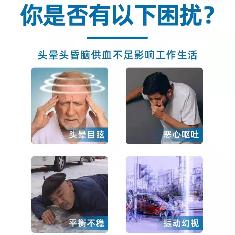 脑供血不足头昏头晕颈椎病压迫神经脑鸣头痛耳朵嗡嗡响眩晕RQ - 图0