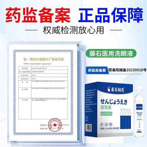 比熊洗眼液去除泪痕狗狗宠物小狗泰迪可搭眼药水专用生理性盐水WQ - 图2