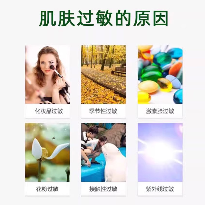 过敏皮肤修复脸部医用脸颊泛红去脸上的红血丝角质层敏感肌痒肿WQ-图1