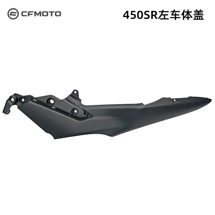 cfmoto春风400-6摩托车450SR左右车体盖中护板座包下护板装饰盖板 - 图1