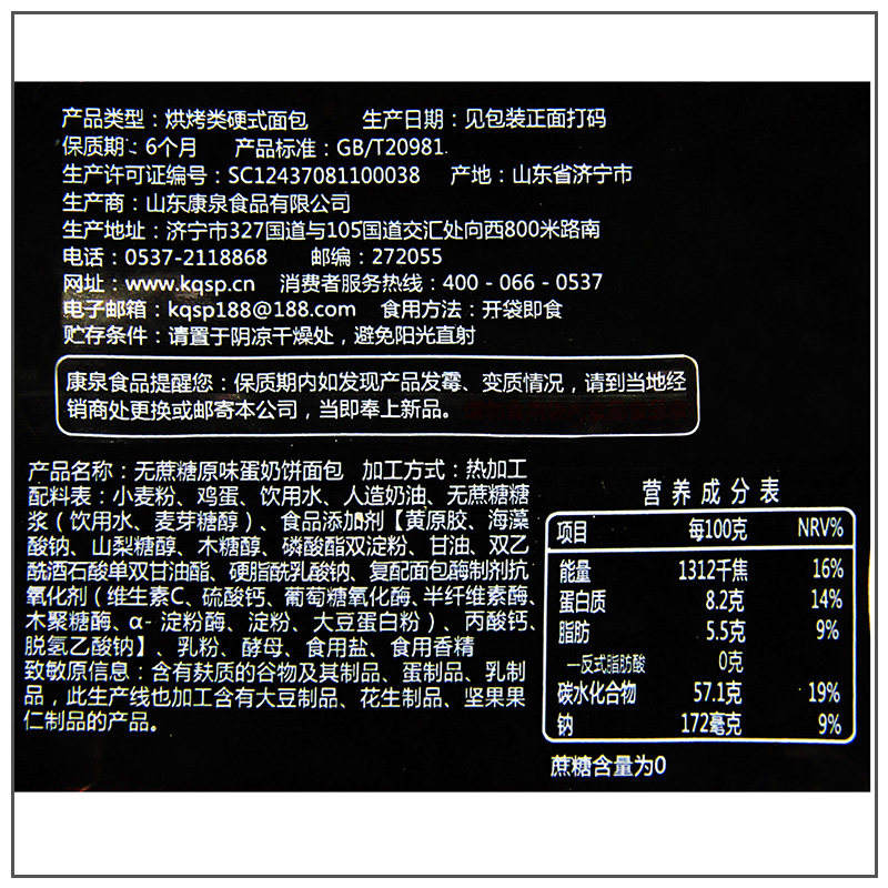 蛋奶饼全麦早餐糖精主食代餐饼面包 瑞麟食品西式糕点