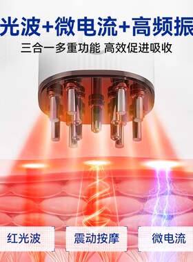 米诺头皮上药器电动红光按摩头部生发液精油滚珠导入地尔涂抹神器