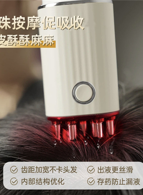 电动头皮上药器红光导液梳米诺生发精华上液器滚珠按摩头发给药器