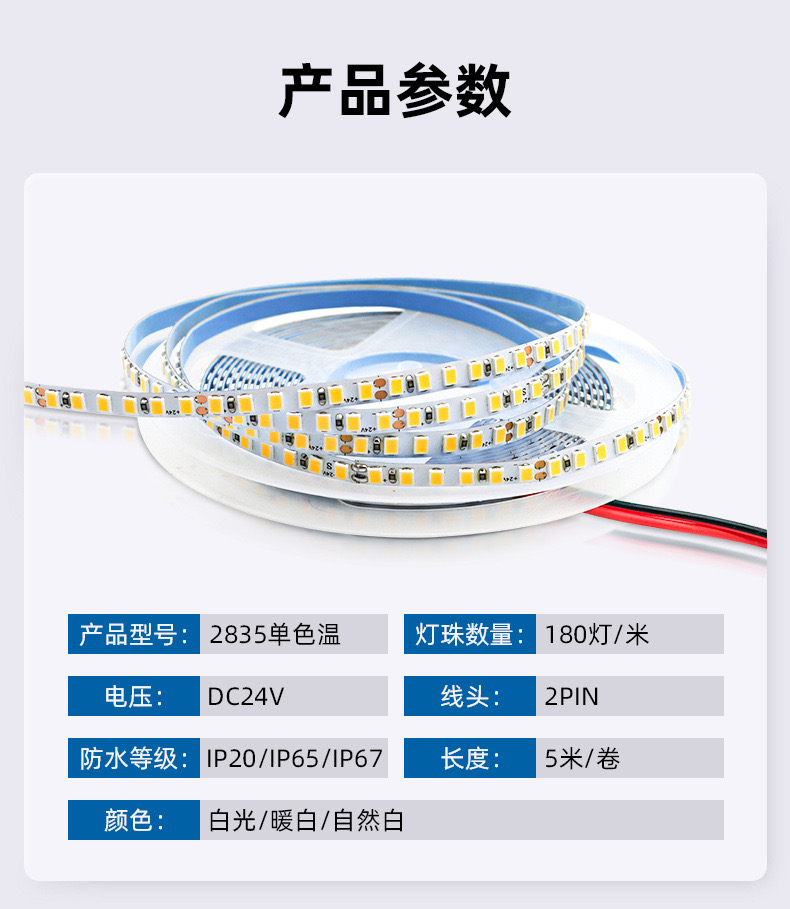 窄版5mm灯带超密180珠/米led线性灯条12v24伏2835自粘无频闪装饰 - 图1