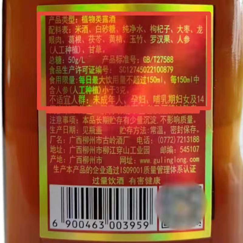【假一罚十】古岭神125ml*6瓶整箱35度露酒米酒配制酒养生,淘宝优惠券,粉丝福利购,淘宝优惠卷