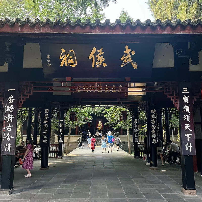 博物馆精讲成都武侯祠博物馆门票+2.5小时深度讲解半日游15人小团