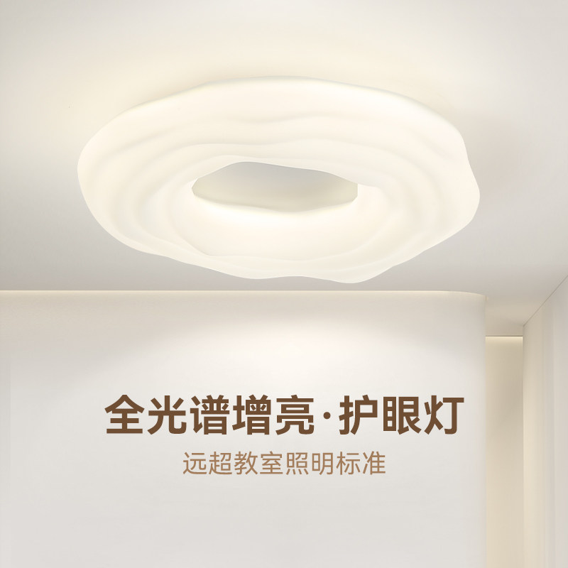 鹿家良品曲奇全光谱吸顶灯主卧室灯现代简约护眼云朵奶油风吊灯具_虎窝淘