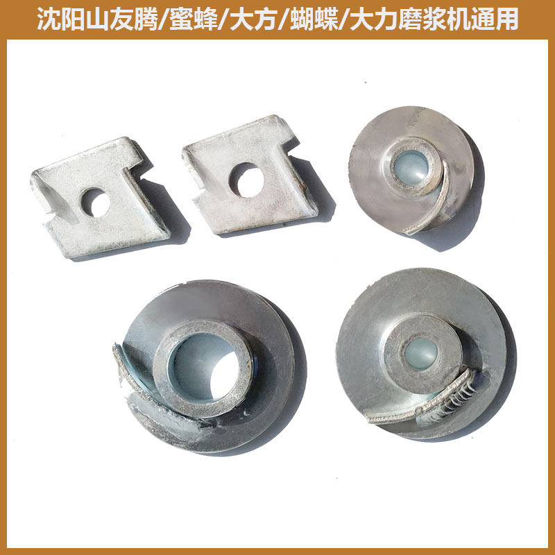 沈阳山友腾磨浆机渣浆分离机商用豆浆机配件拨豆杆拨豆片定位轴大,淘宝优惠券,粉丝福利购,淘宝优惠卷