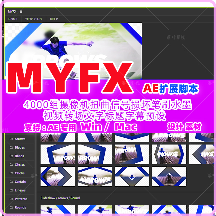 AE脚本MYFX 3.13新扩展摄像机扭曲信号损坏视频转场文字标题 字幕 - 图3