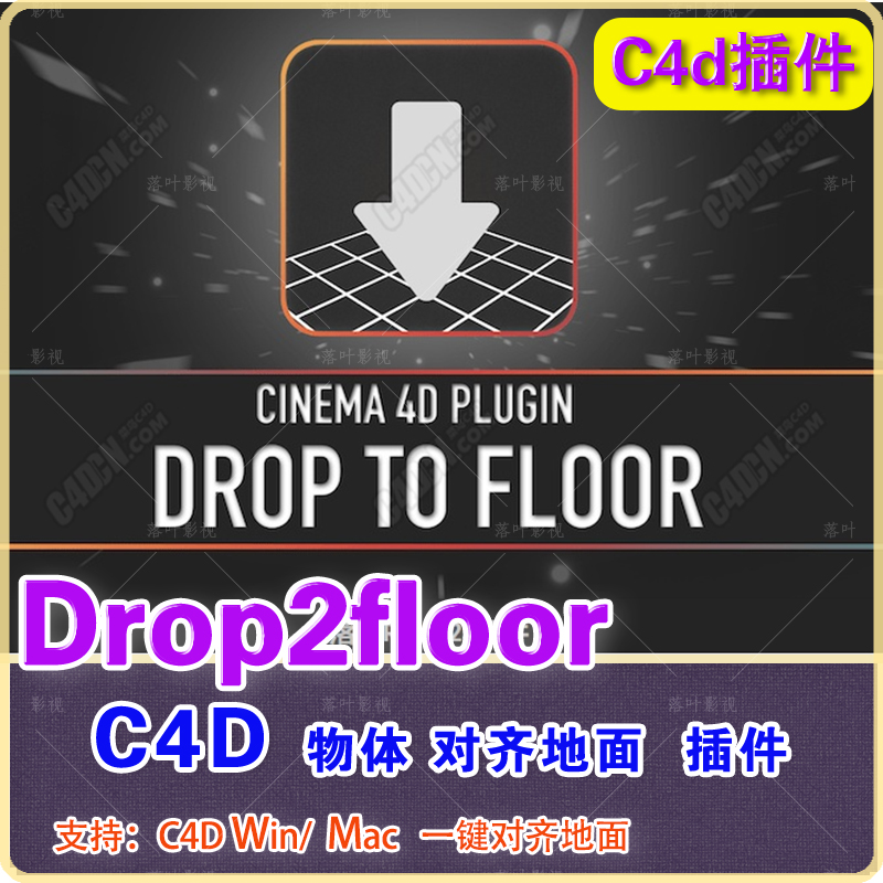 C4D地面对齐插件 Drop2Floor Drop To Floor R18-R26 Win/Mac - 图3