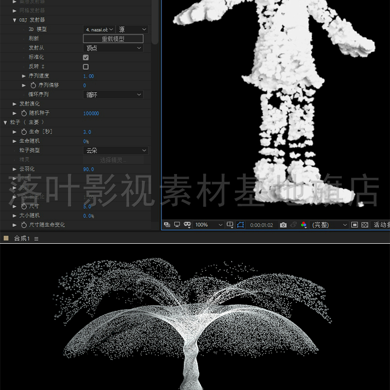 AE粒子插件particular插件汉化套装 免费远程服务 WinMac - 图1