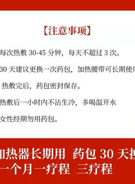 暖宫降雄激素卵巢肿中药贴多囊经期量少停经胖暖宫调理热敷包