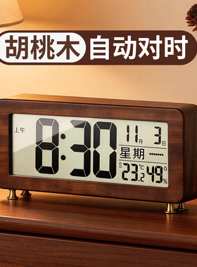蓝牙对时！复古实木桌面电子座钟