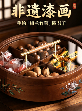 新中式实木干果盒轻奢高颜值