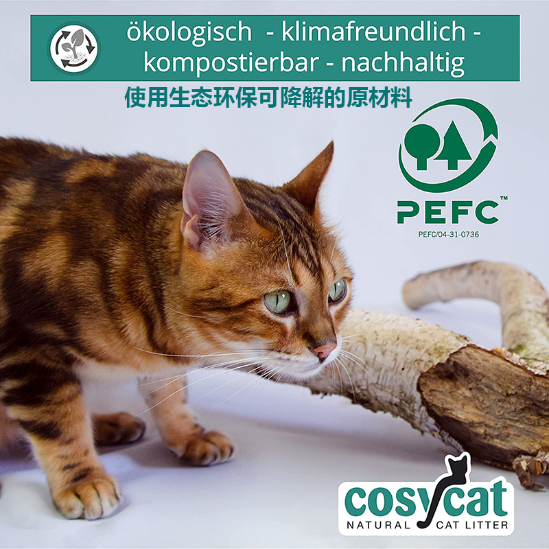 COSYCAT德国可舒逸天然植物杉木猫砂结团吸水除臭猫沙可冲马桶-图2