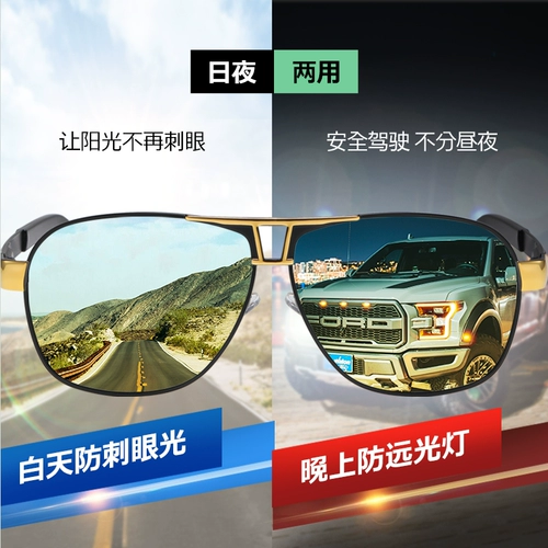 Солнцезащитные очки мужская весенняя нога Антигультравиолетовые световые сильные световые солнцезащитные очки выделенные высокооделенные поляризатор