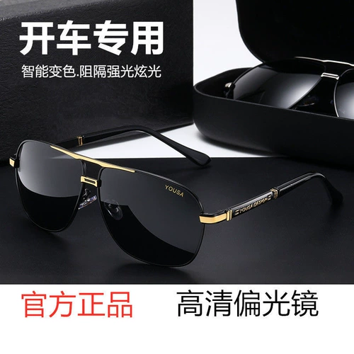 Солнечные очки мужской прилив, управляющий специальными солнцезащитными очками мужские антигультравиолетовые сильные световые интеллектуальные трансформеры с высоким уровнем определения поляризованных зеркальных мужчин