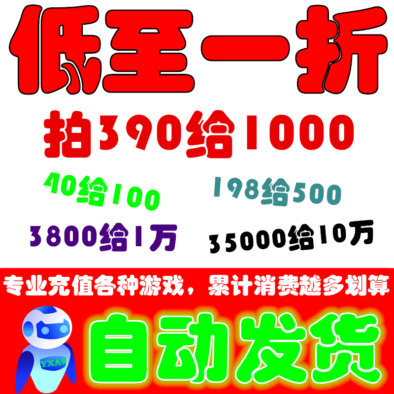 三国群将传热血战歌天界刺影传奇霸业YXA9页游戏返利福利折扣号-图2