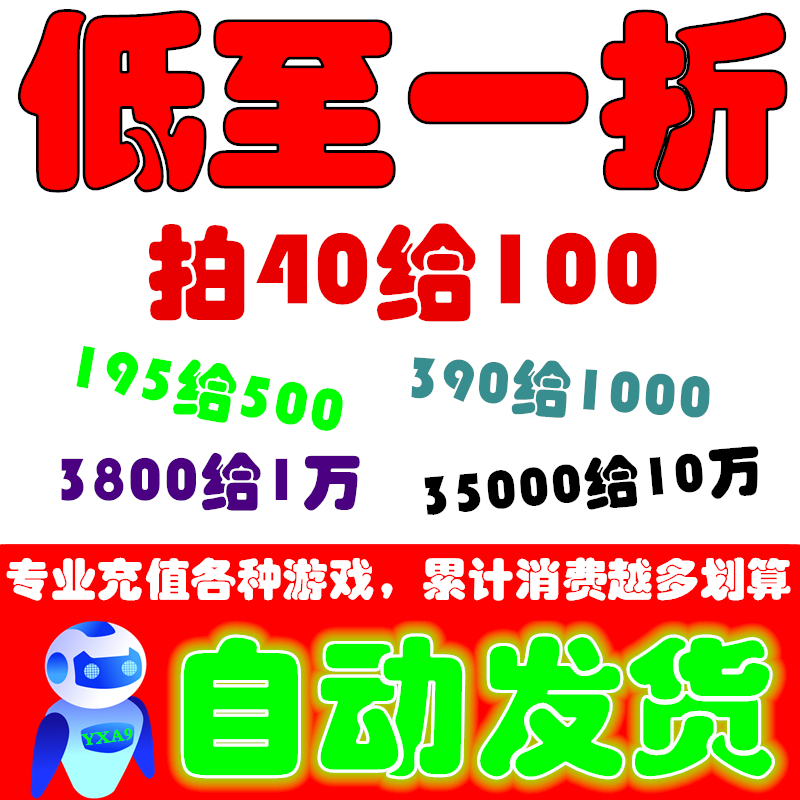 YXA9三国群将传烈火战神冰火启示录王者天下神戒座百战沙城福利号 - 图2