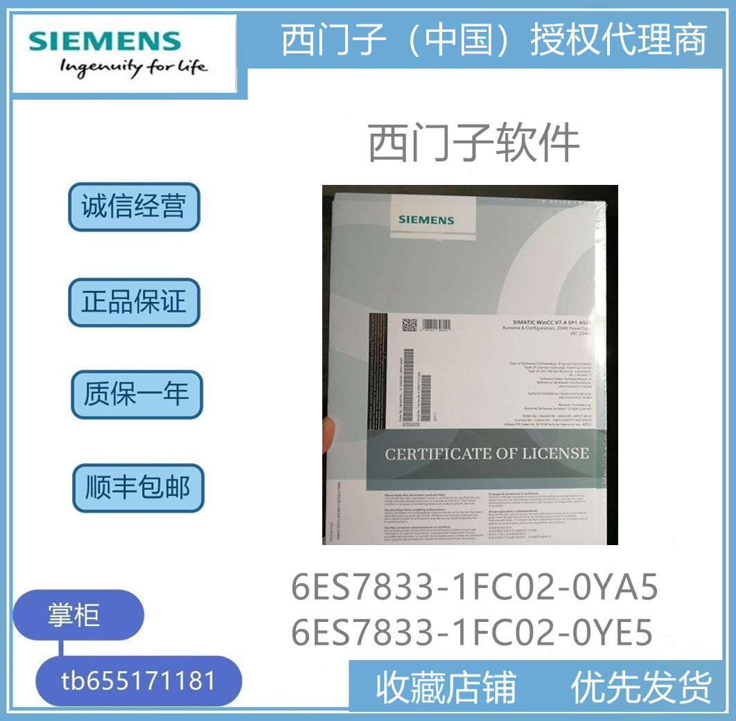 议价西门子全新原装 工具S7分布式4安全软件V. 68ES733-51FC02-0Y - 图2