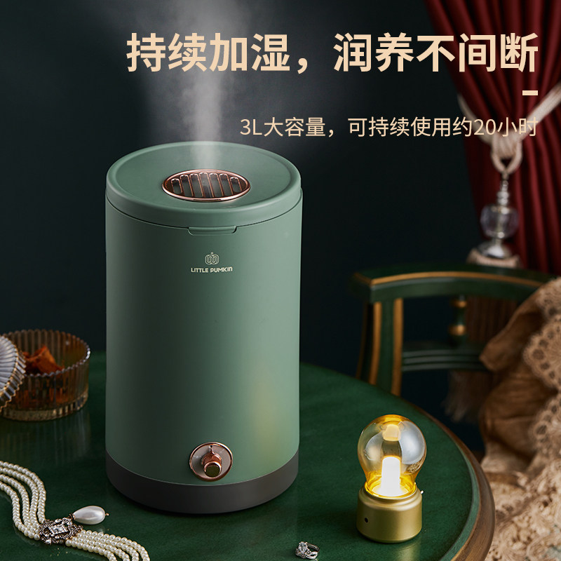 小南瓜家用静音大雾量卧室加湿器 小南瓜米云加湿器