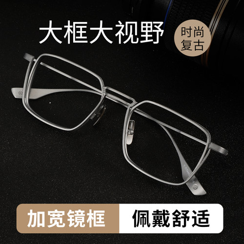 纯钛超轻双梁近视眼镜框男大框大脸复古可配高度数防蓝光变色镜架 - 图0