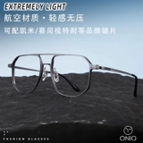 Двойной лучевой школьные стекла рамки