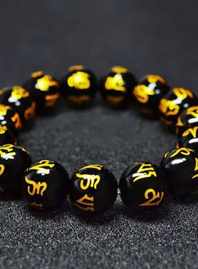 天然黑玛瑙手链六字真言手链 精美礼品