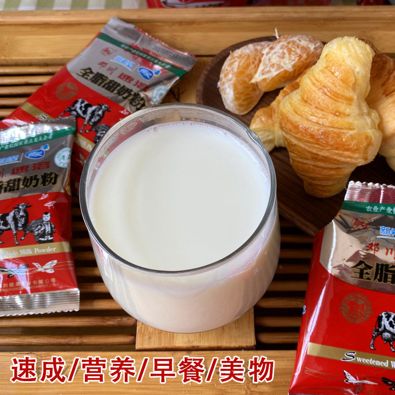 云南新希望蝶泉邓川速溶全脂奶粉早餐代餐老人老式牛奶粉云南特产,淘宝优惠券,粉丝福利购,淘宝优惠卷