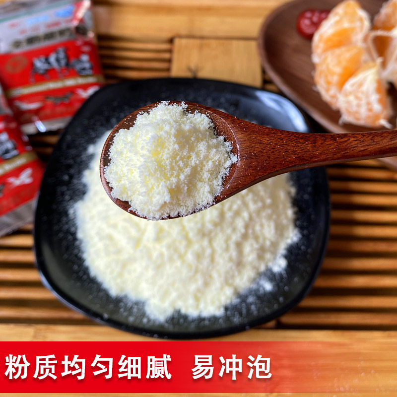 云南新希望蝶泉邓川速溶全脂奶粉早餐代餐老人老式牛奶粉云南特产,淘宝优惠券,粉丝福利购,淘宝优惠卷