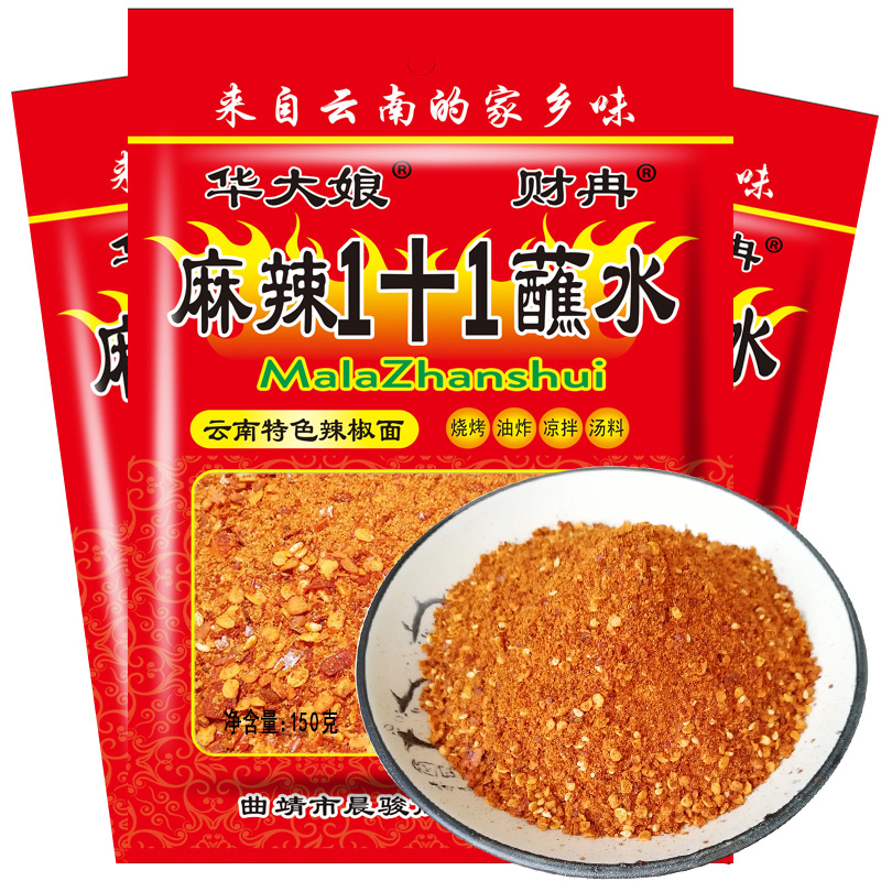 云南特产麻辣1+1蘸料150g*3袋干蘸碟辣椒面烙锅烧烤调料五香麻辣-图2