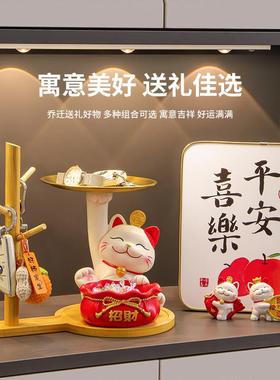 招财猫钥匙收纳玄关装饰品摆件入户门口鞋柜客厅家居乔迁新居礼品