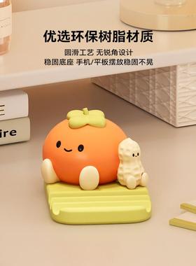 好事花生手机支架可爱桌面摆件办公室工位情绪稳定闺蜜生日礼物