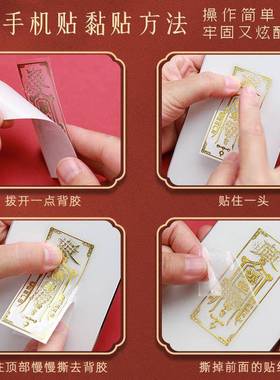 武当山文创金属贴纸护身符办公室防手机贴神器小人物件贵人符平安