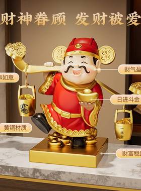 财神爷摆件客厅轻奢高档2025新款旺宅电视柜店铺装饰开业乔迁礼物