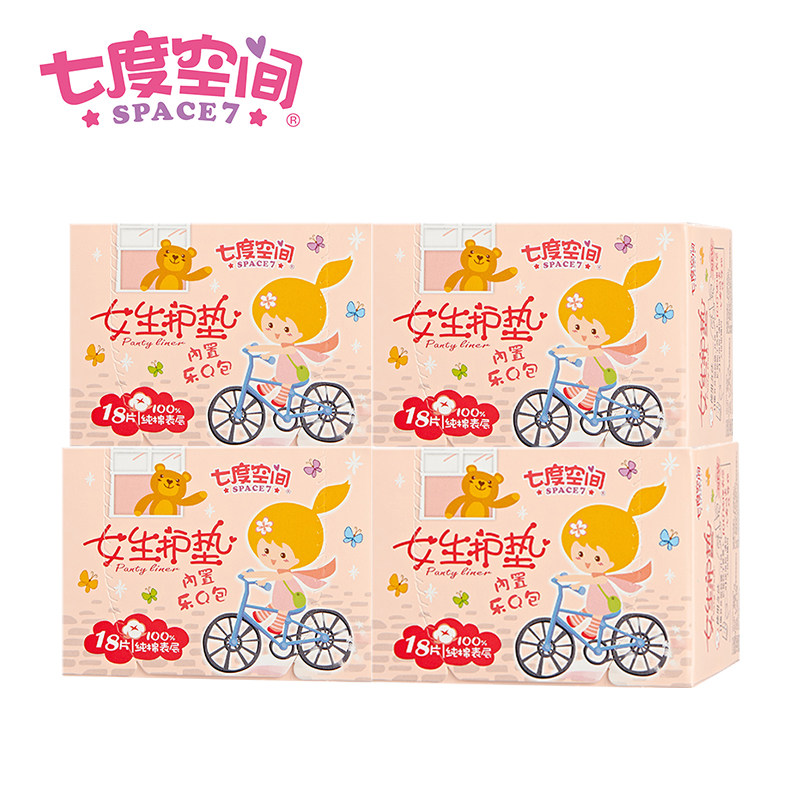 七度空间女生卫生女纯棉超薄卫生巾 诗安居家日用卫生巾