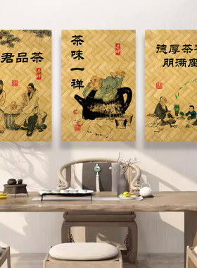茶室墙面装饰挂画茶馆包间创意壁画茶叶店中式怀旧复古海报贴画纸