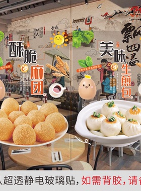 玻璃门豆浆油条橱窗海报广告字
