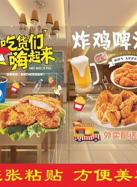 橱窗柜台欢迎光临海报贴纸新品