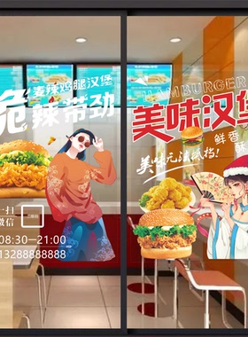 国潮汉堡店贴纸386TT玻璃贴