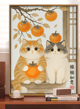 柿柿如意小猫咪数字油画手绘diy